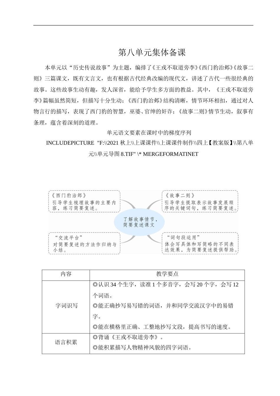 25 王戎不取道旁李-教案.doc_第1页