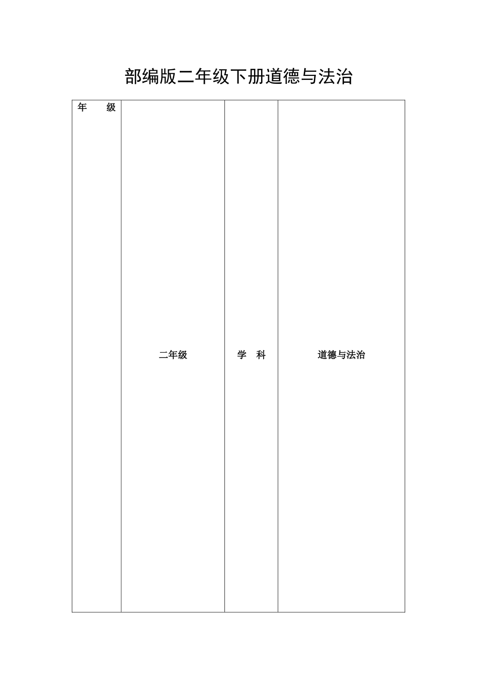 4.2我也来种一粒籽（教学设计）-（统编版）.docx_第1页