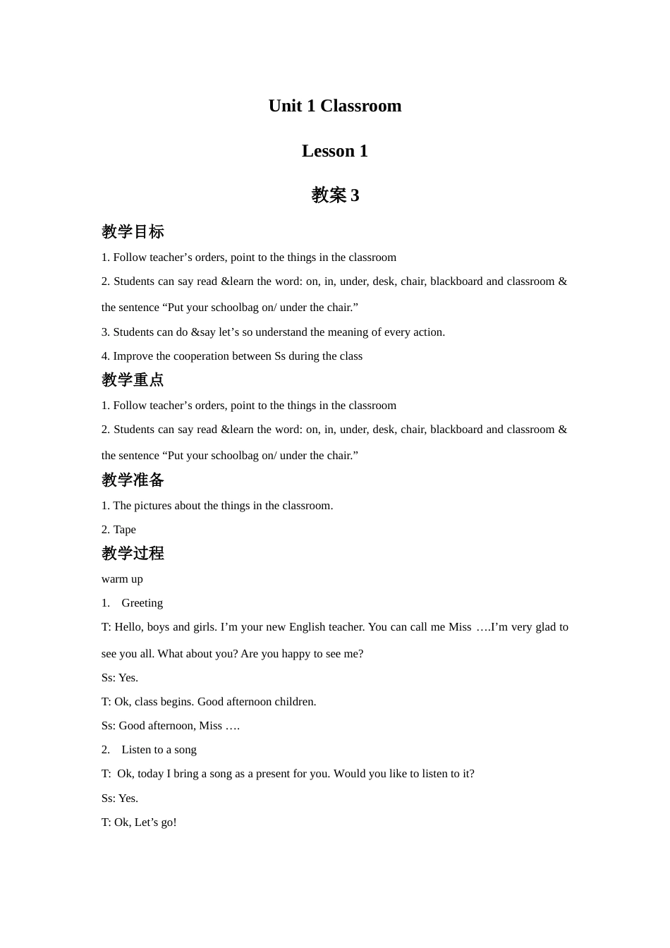 Unit 1 Classroom Lesson 1 教案3.doc_第1页