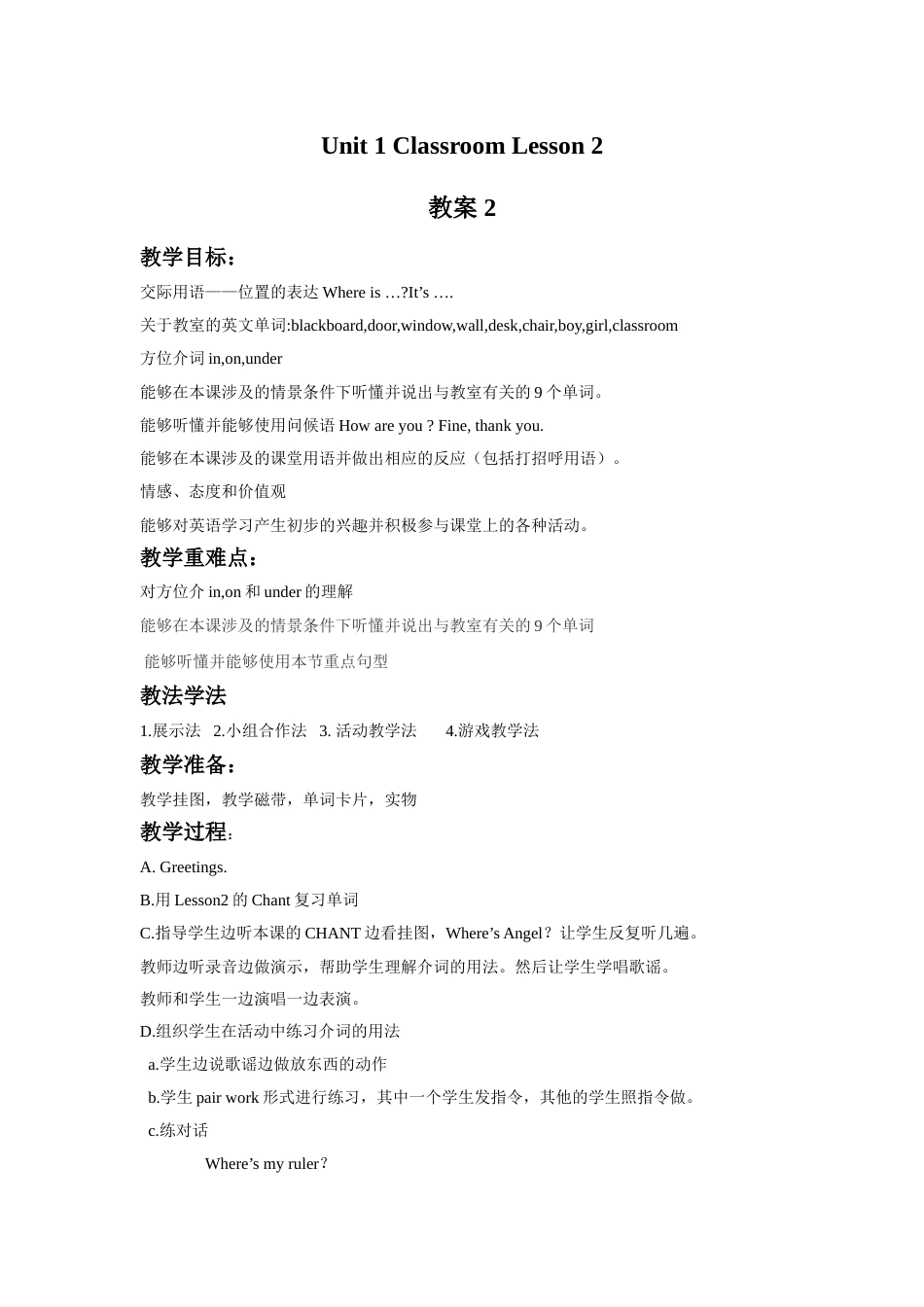 Unit 1 Classroom Lesson 2 教案 2.doc_第1页