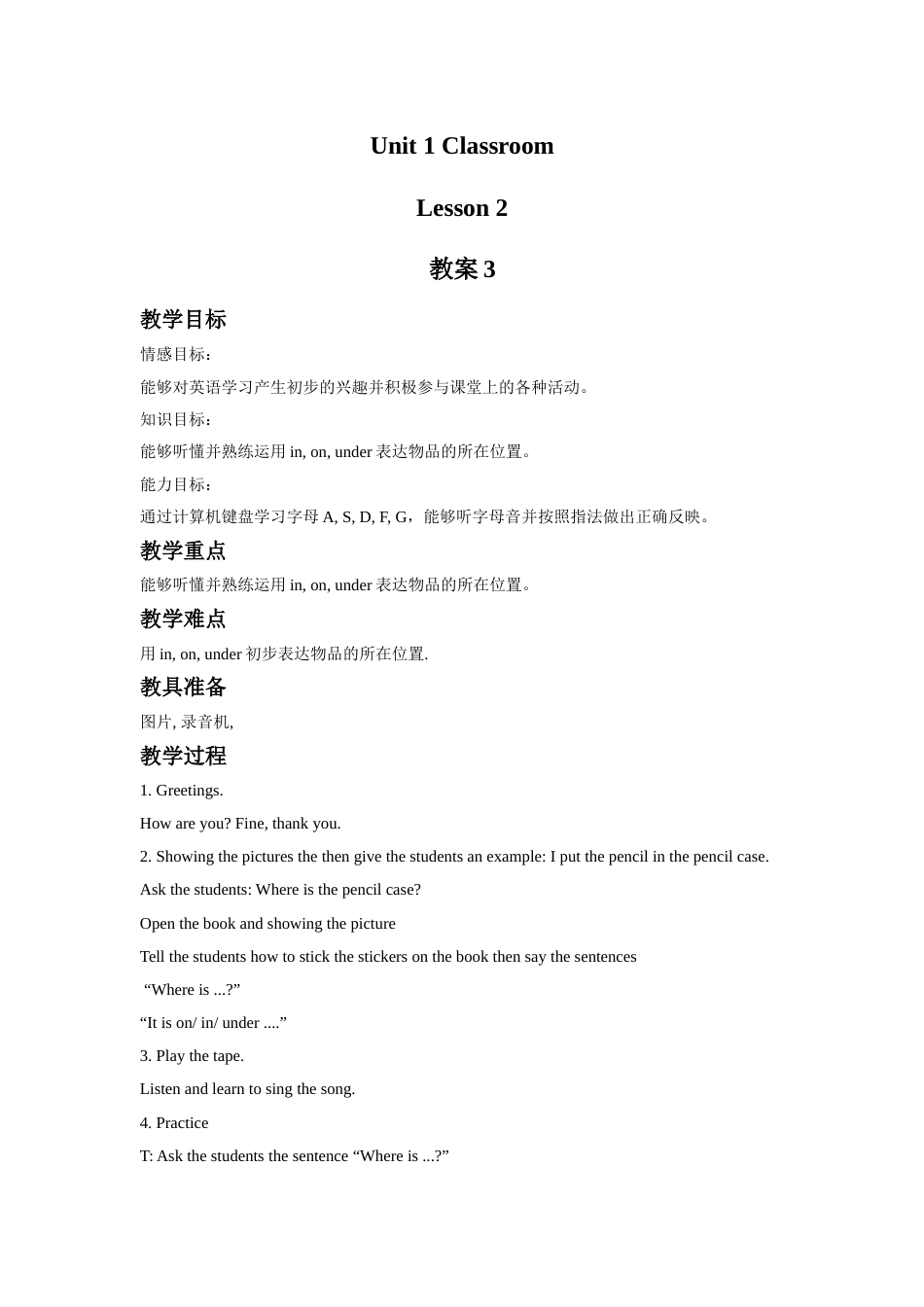 Unit 1 Classroom Lesson 2 教案3.doc_第1页