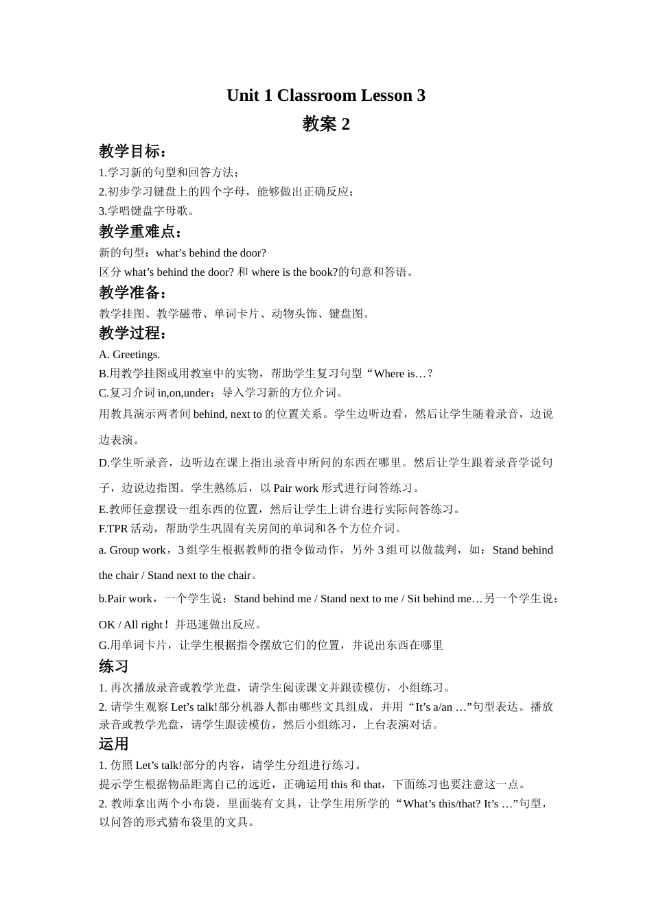 Unit 1 Classroom Lesson 3 教案 2.doc_第1页