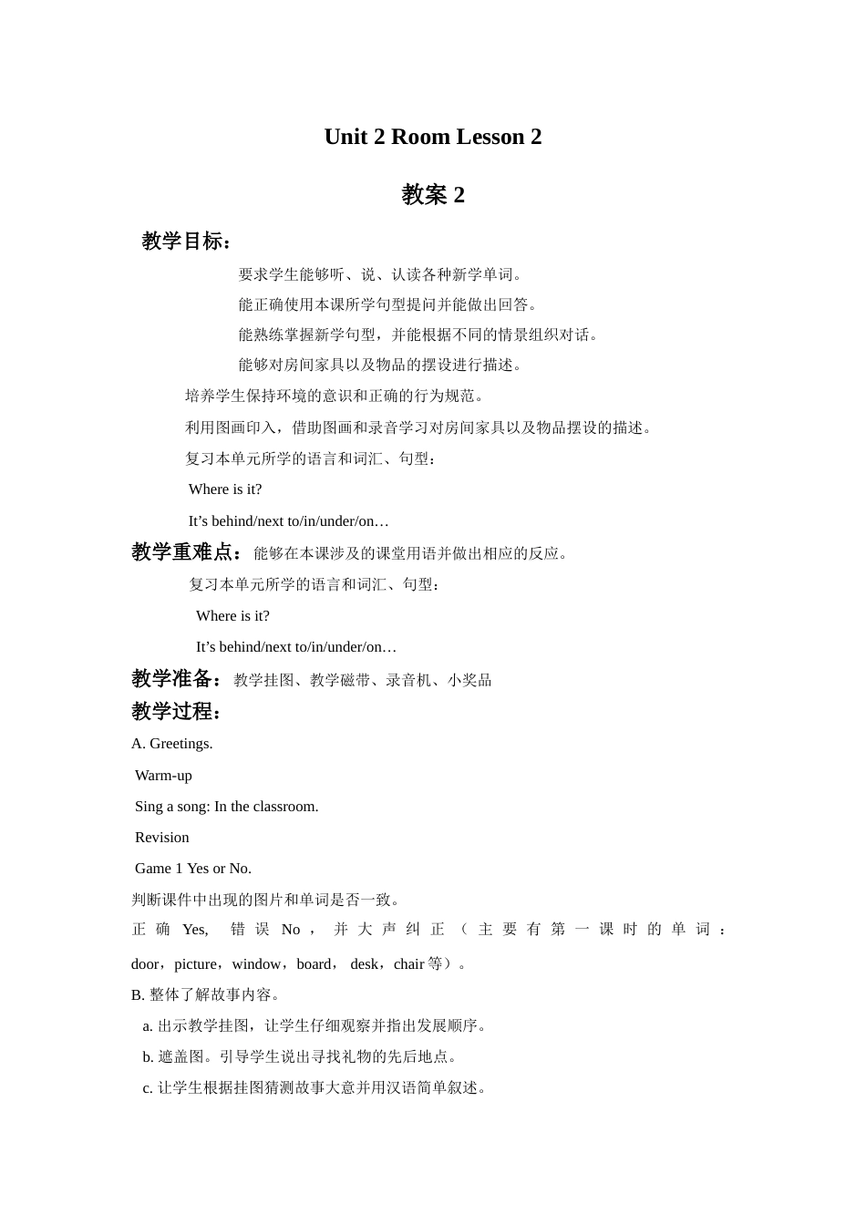 Unit 2 Room Lesson 2 教案 2.doc_第1页