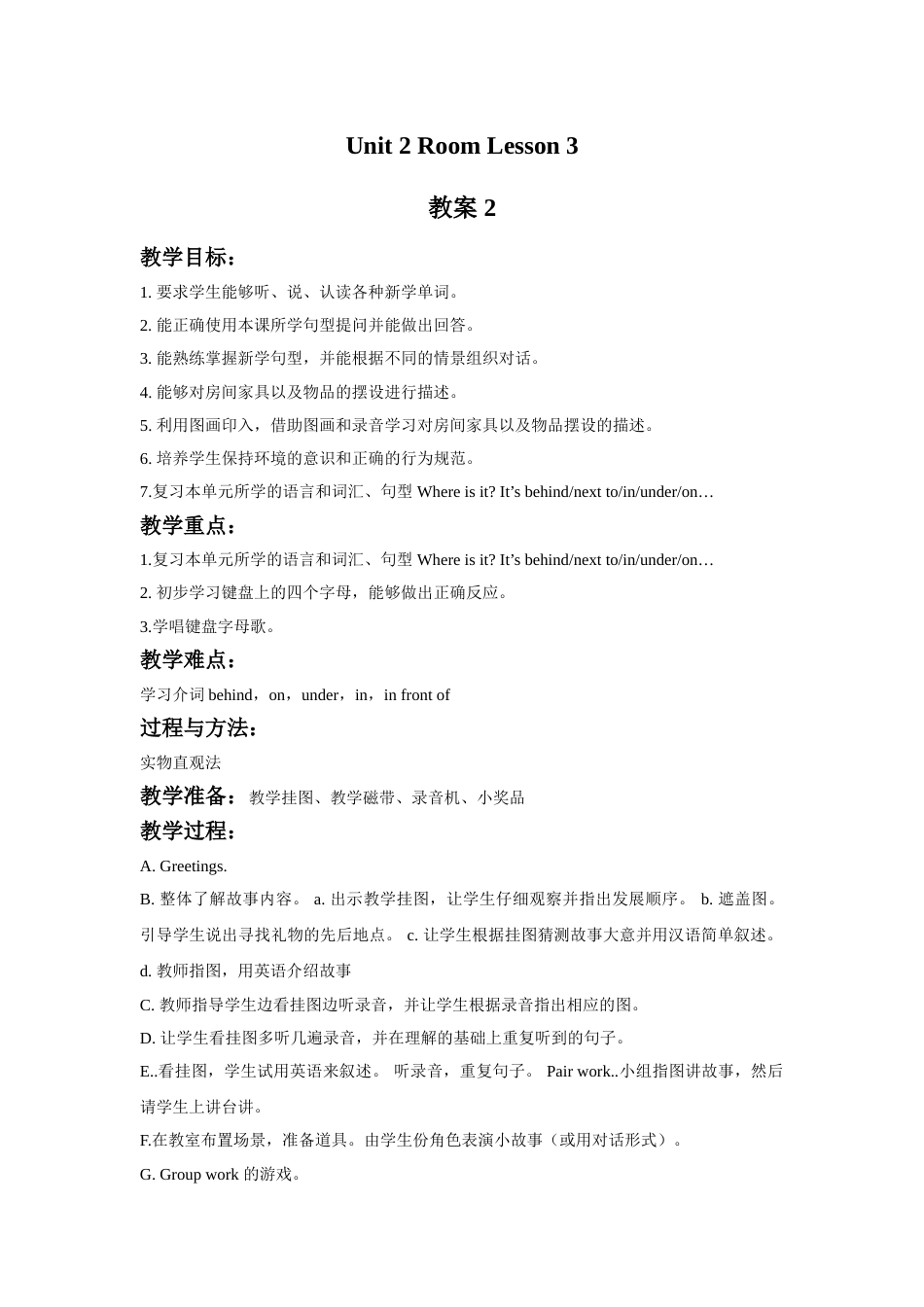 Unit 2 Room Lesson 3 教案 2.doc_第1页