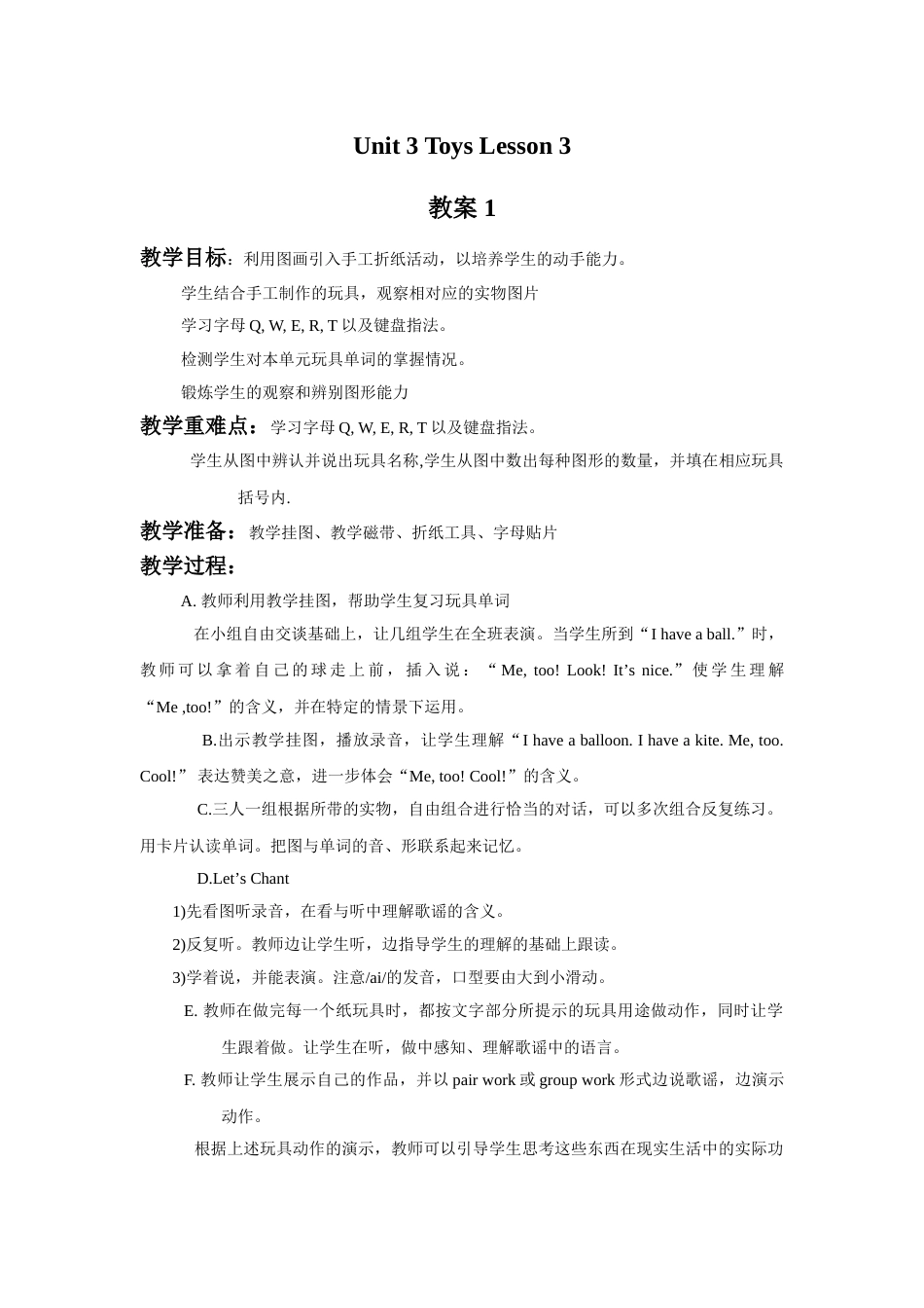 Unit 3 Toys Lesson 3 教案 1.doc_第1页