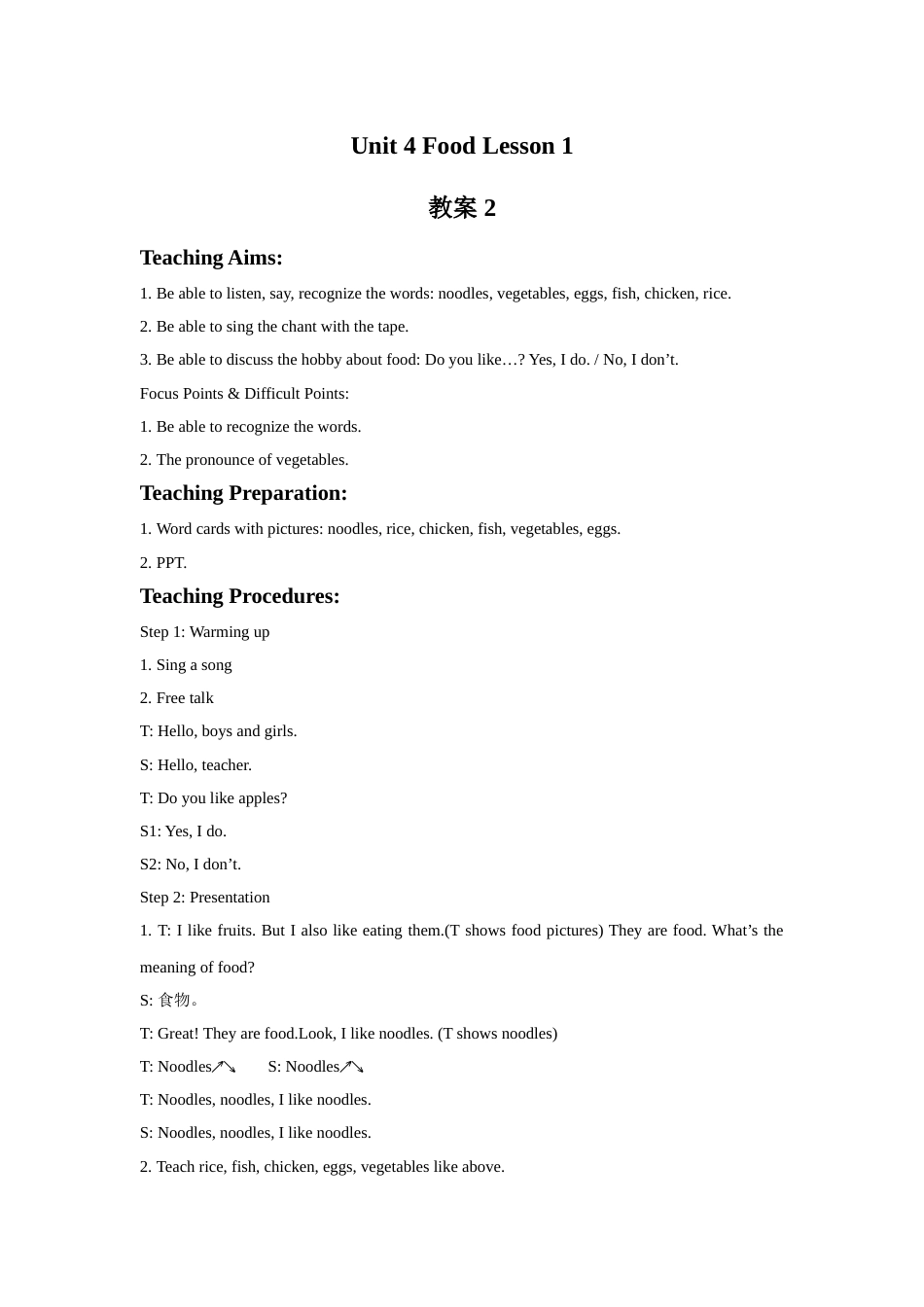 Unit 4 Food Lesson 1 教案 2.doc_第1页