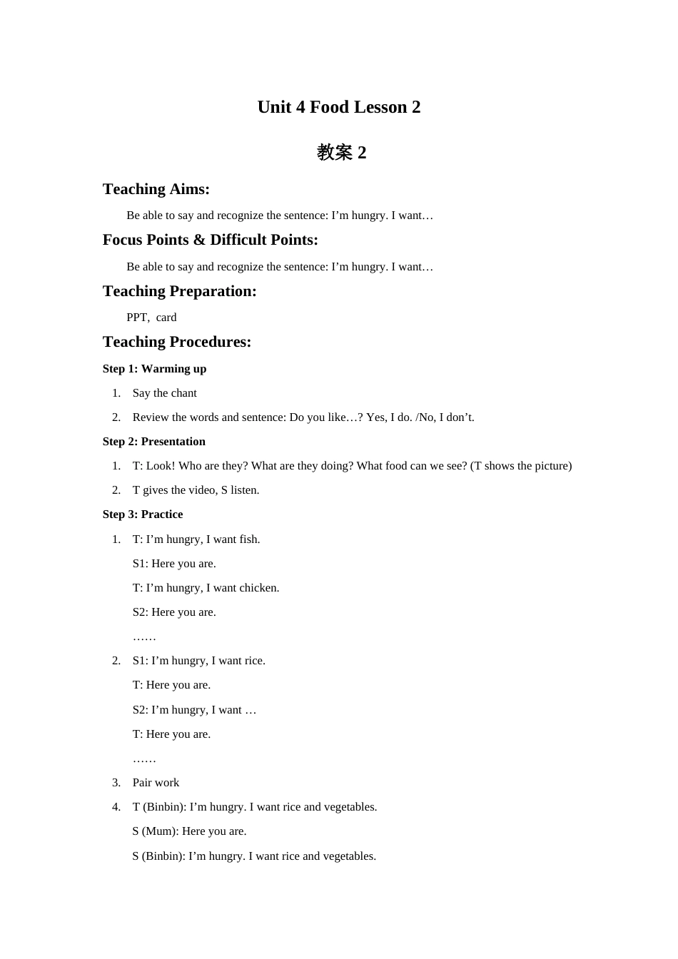 Unit 4 Food Lesson 2 教案 2.doc_第1页
