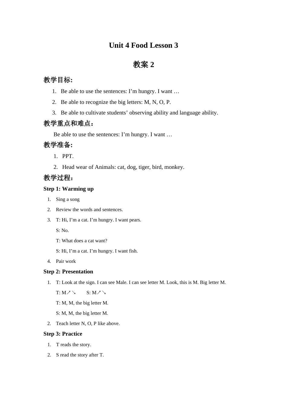 Unit 4 Food Lesson 3 教案 2.doc_第1页