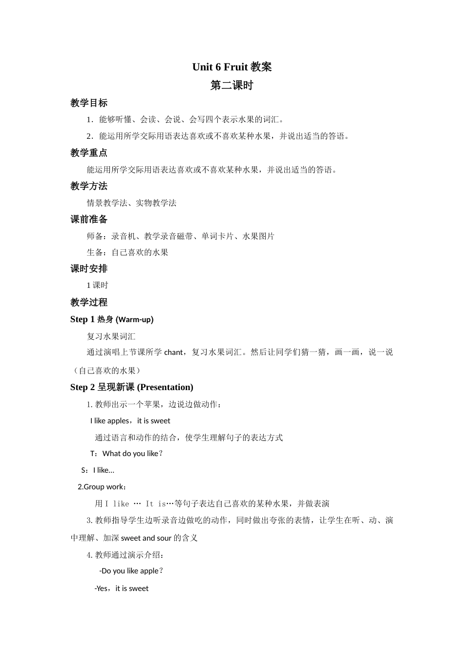人教版新起点1年级上unit 6 教案第2课时.doc_第1页