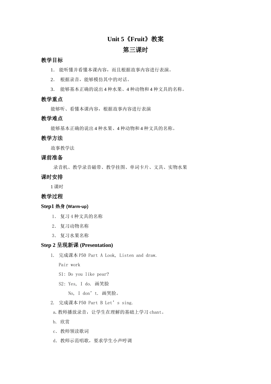 人教版新起点1年级上unit 6 教案第3课时.doc_第1页