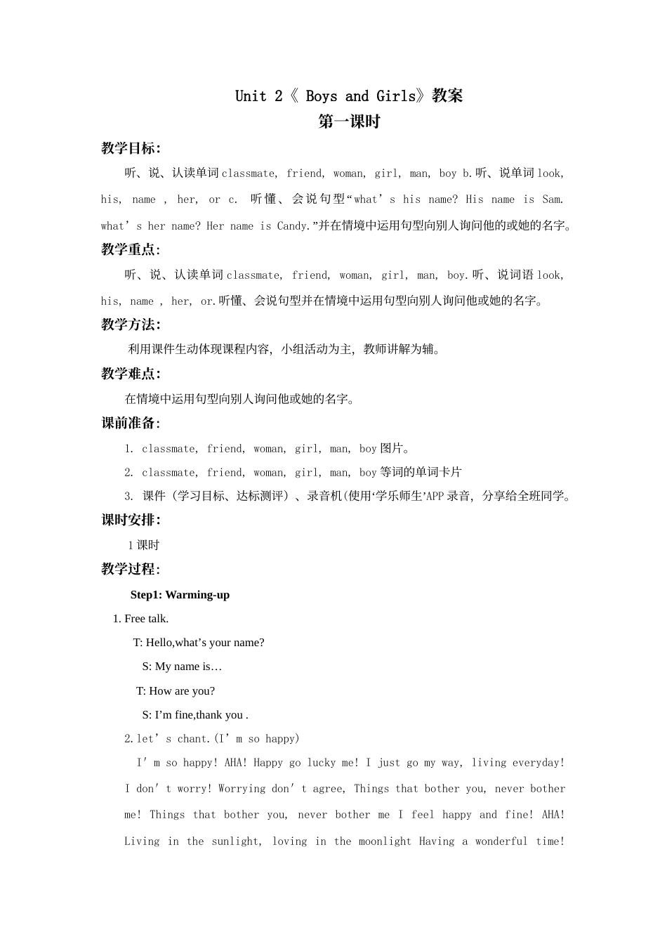 小学英语人教新起点二年级上册Unit2教案第1课时.doc_第1页