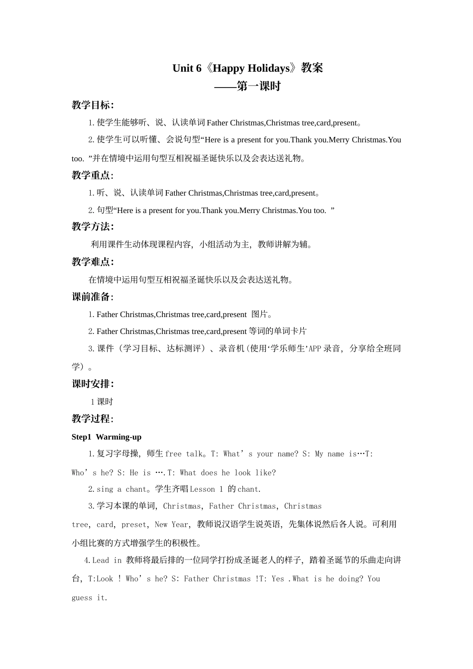 小学英语人教新起点二年级上册Unit6教案第1课时.doc_第1页