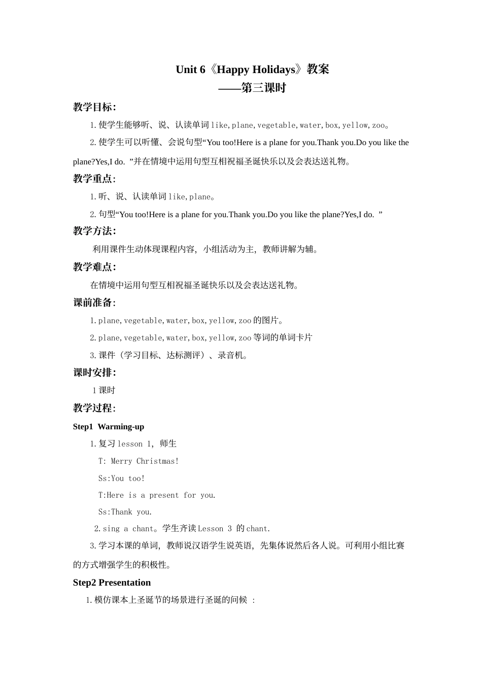 小学英语人教新起点二年级上册Unit6教案第3课时.doc_第1页