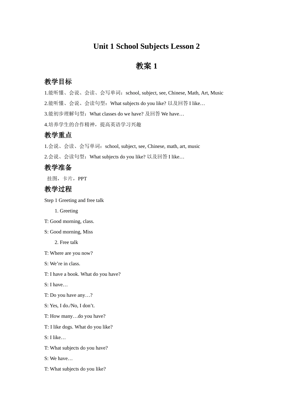 Unit 1 School Subjects Lesson 2 教案 1.doc_第1页