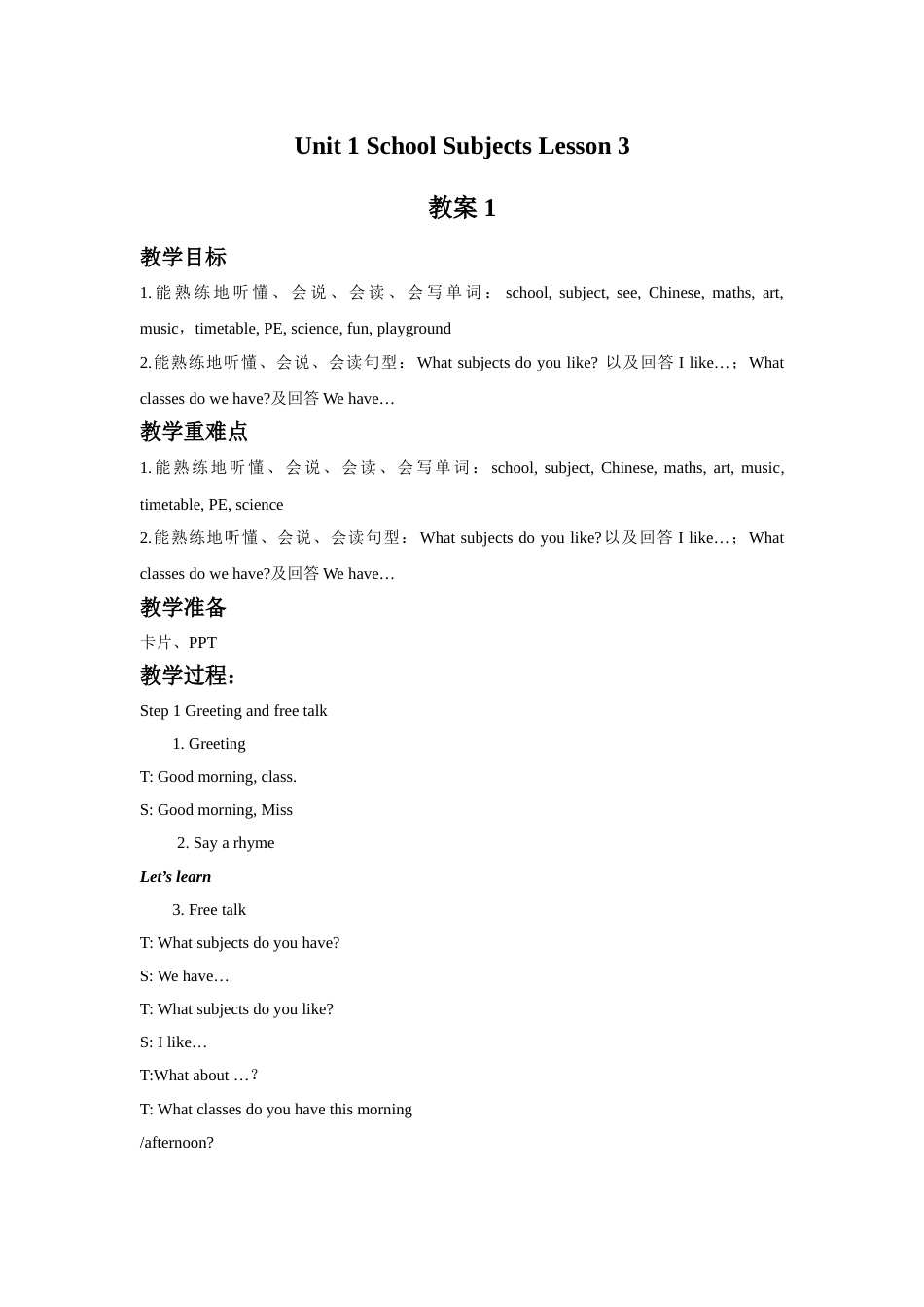 Unit 1 School Subjects Lesson 3 教案 1.doc_第1页