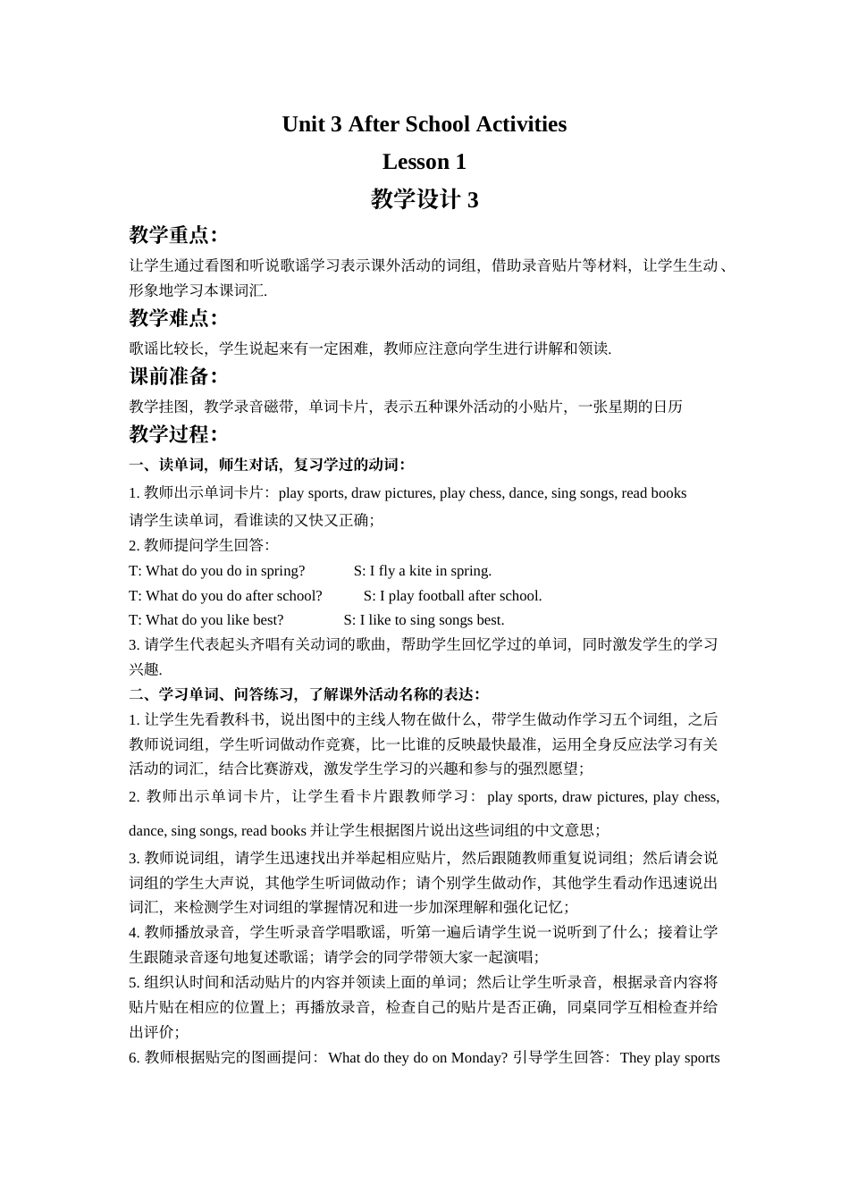 Unit 3 After School Activities Lesson 1 教学设计 3.doc_第1页