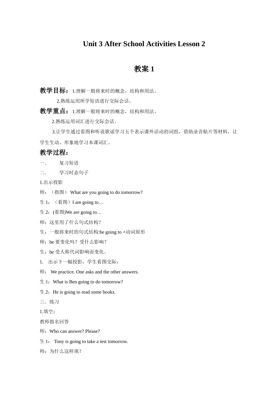 Unit 3 After School Activities Lesson 2 教案 1.doc_第1页