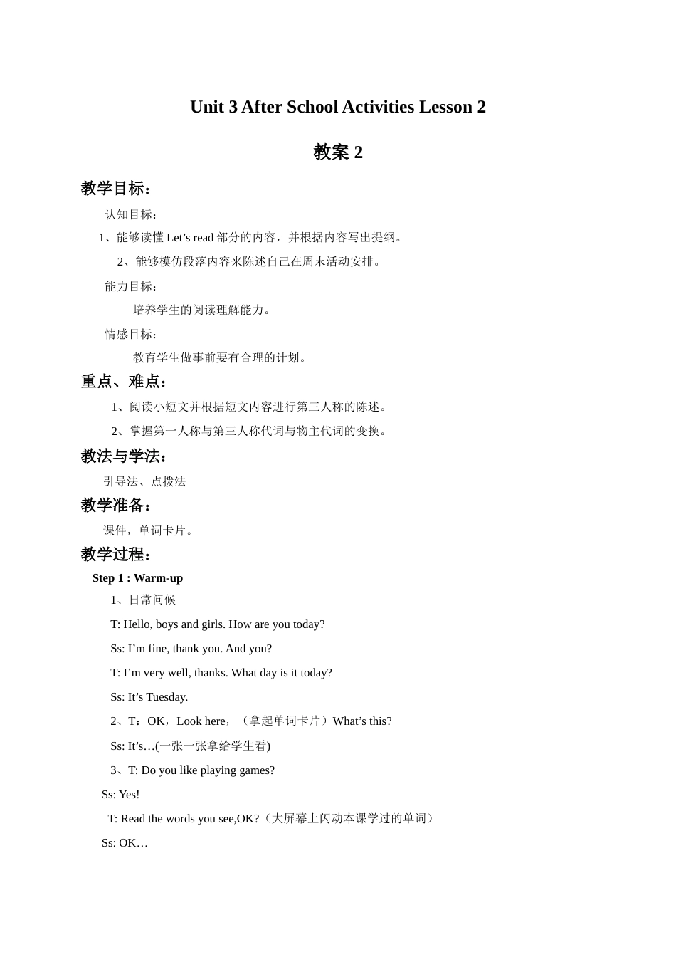 Unit 3 After School Activities Lesson 2 教案 2.doc_第1页