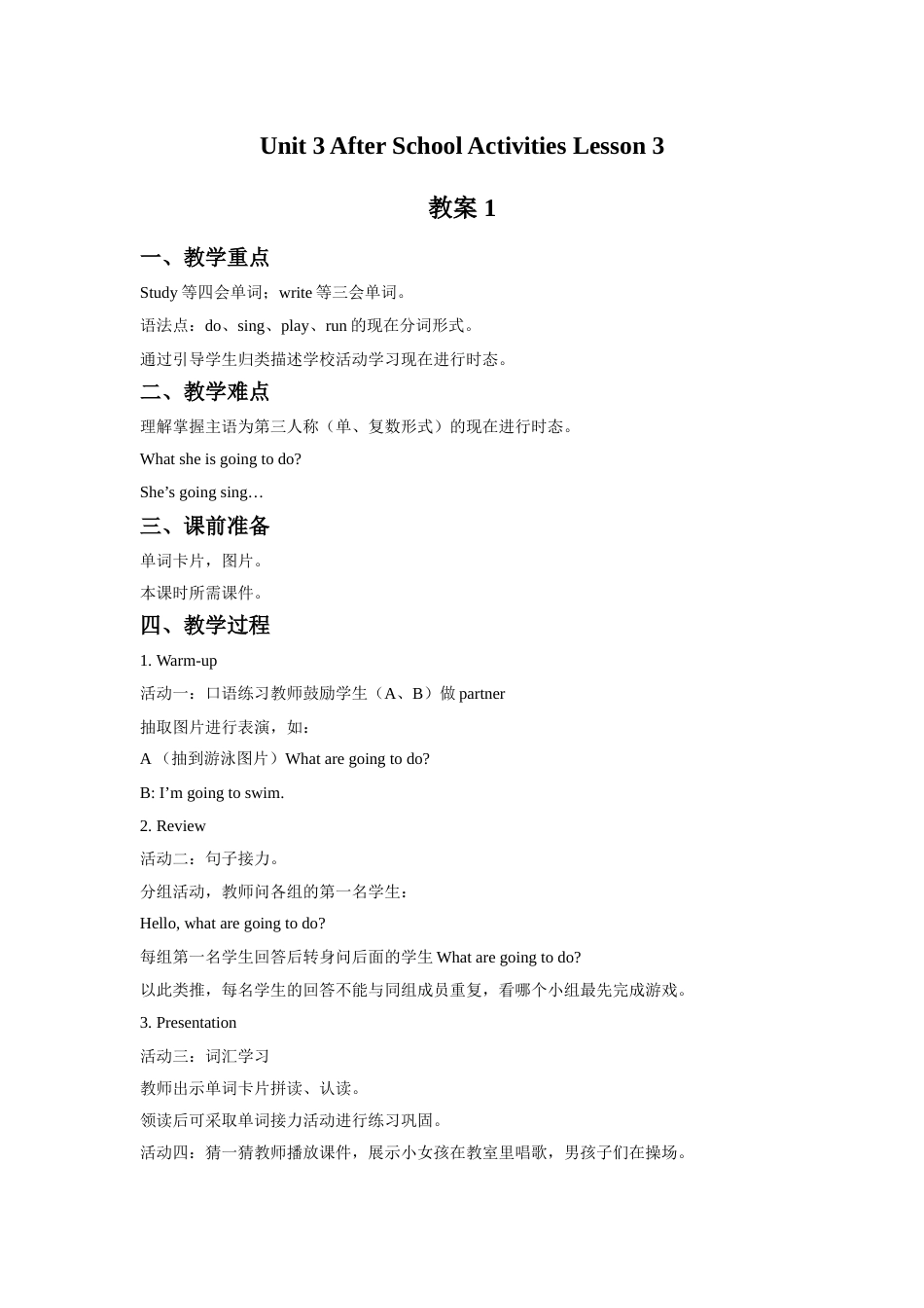 Unit 3 After School Activities Lesson 3 教案 1.doc_第1页