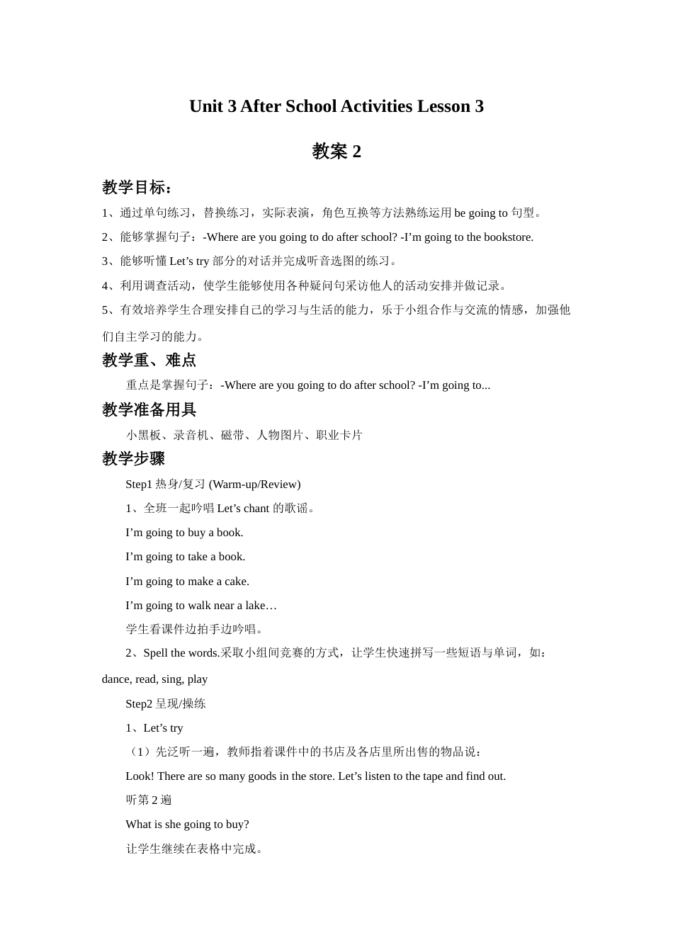 Unit 3 After School Activities Lesson 3 教案 2 (1).doc_第1页