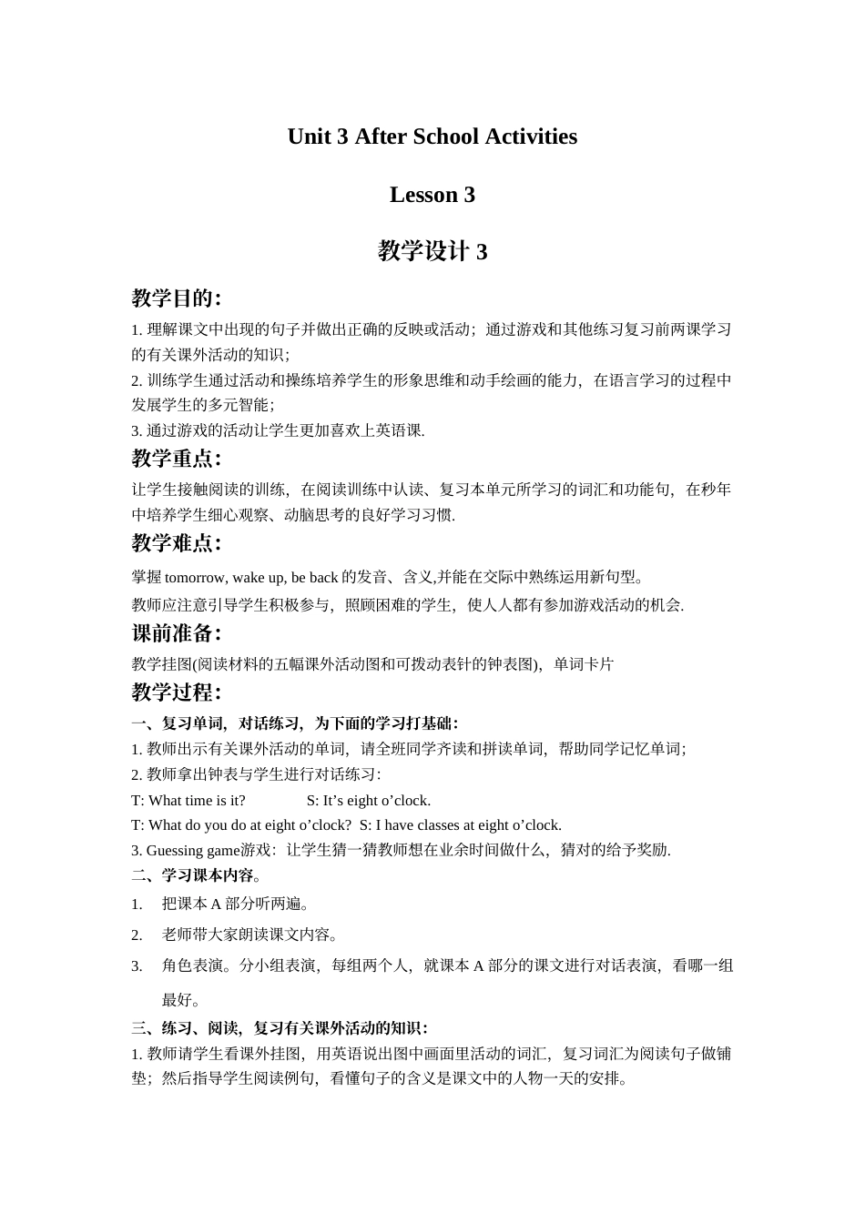 Unit 3 After School Activities Lesson 3 教学设计 3.doc_第1页