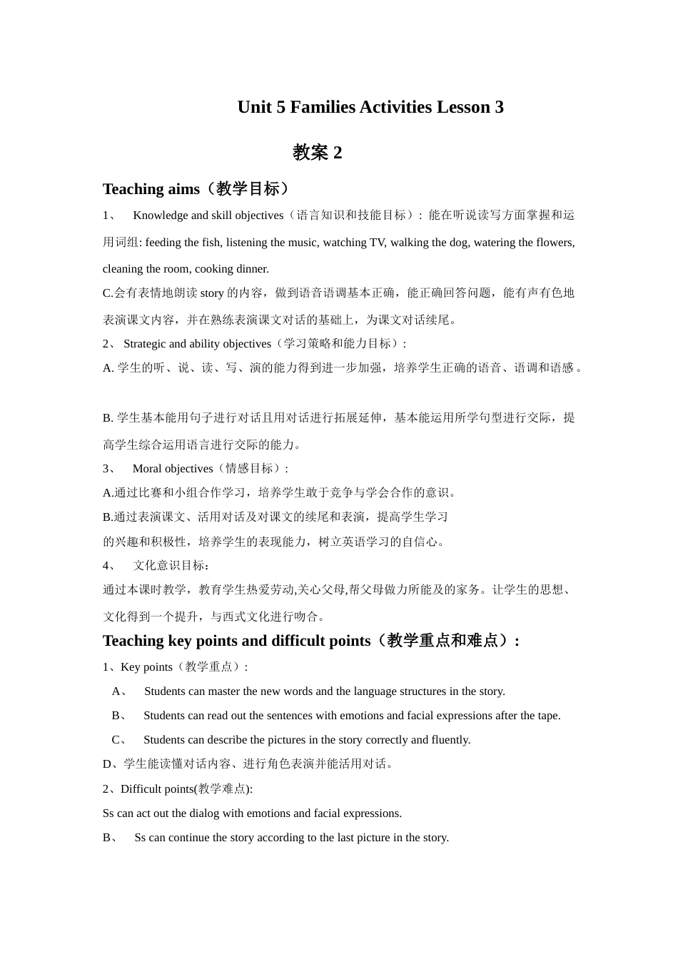 Unit 5 Families Activities Lesson 3 教案 2.doc_第1页