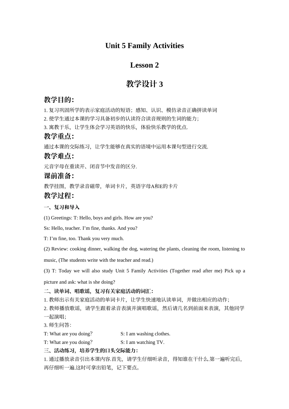 Unit 5 Family Activities Lesson 2 教学设计 3.doc_第1页