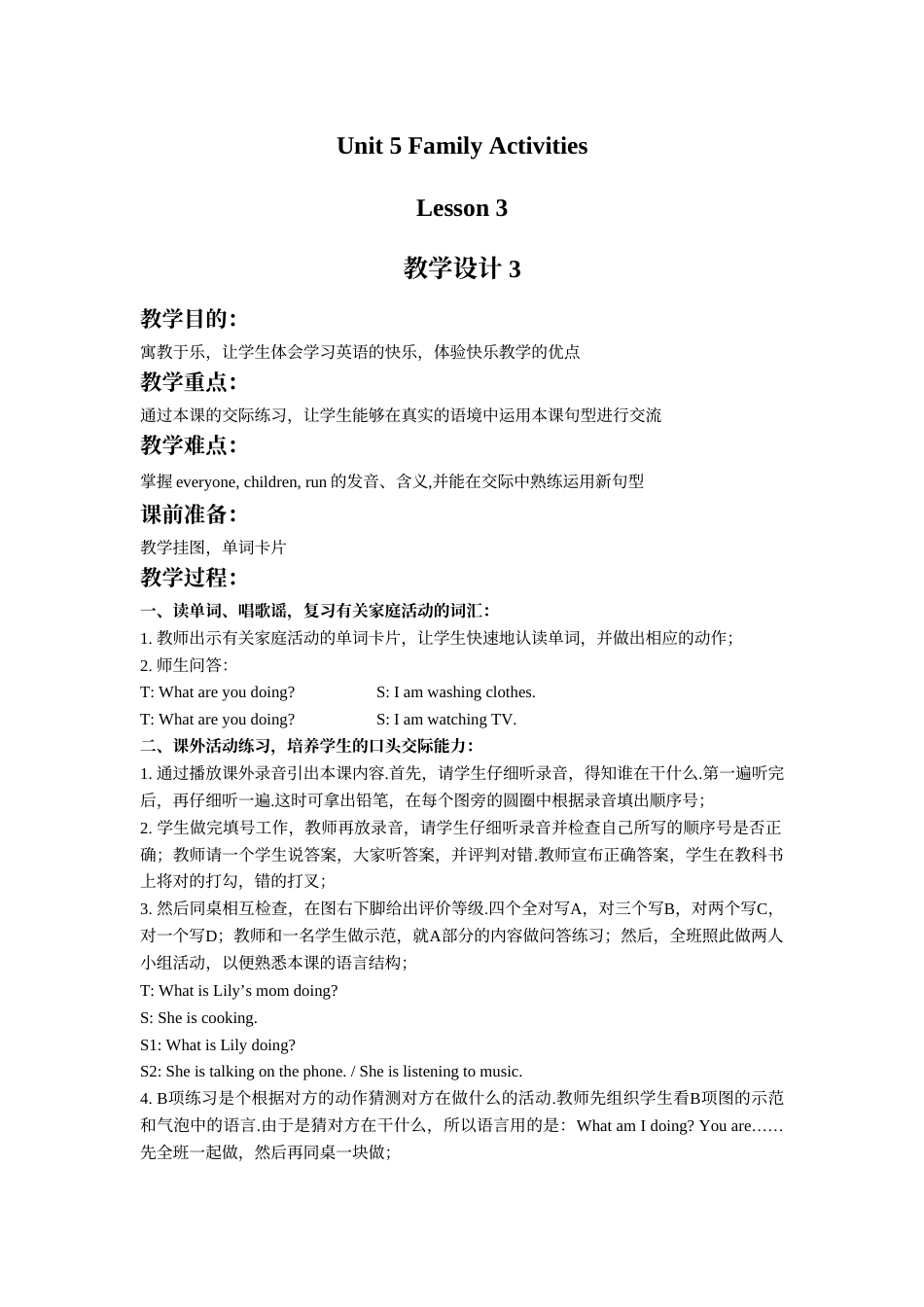 Unit 5 Family Activities Lesson 3 教学设计 3.doc_第1页