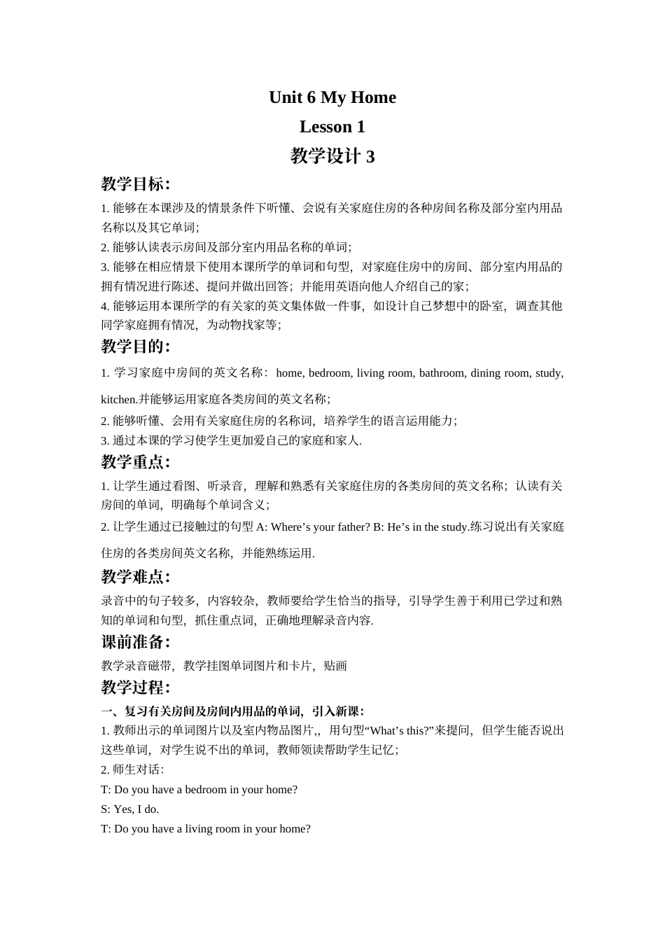 Unit 6 My Home Lesson 1 教学设计 3.doc_第1页
