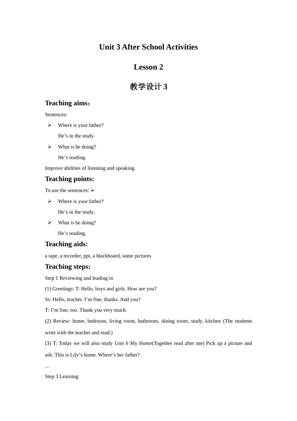 Unit 6 My Home Lesson 2 教学设计 3.doc_第1页