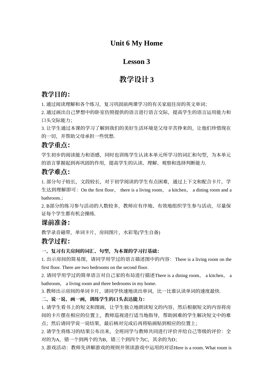 Unit 6 My Home Lesson 3 教学设计 3.doc_第1页