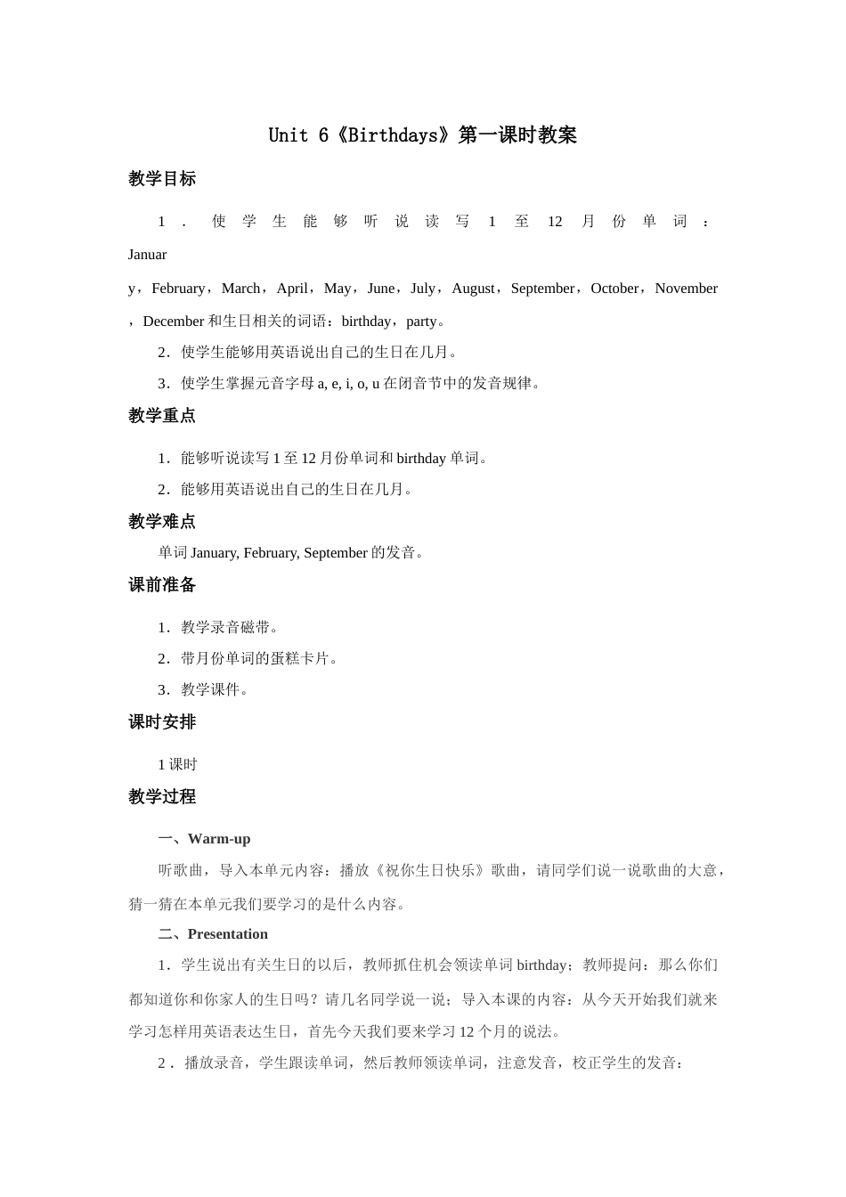 人教新起点三年级上册Unit6 教案 第1课时.docx_第1页