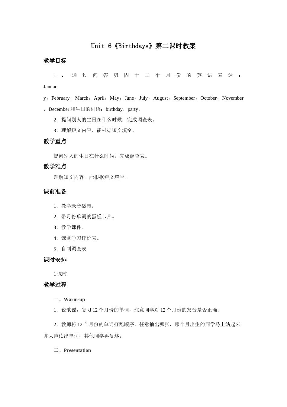 人教新起点三年级上册Unit6 教案 第2课时.docx_第1页