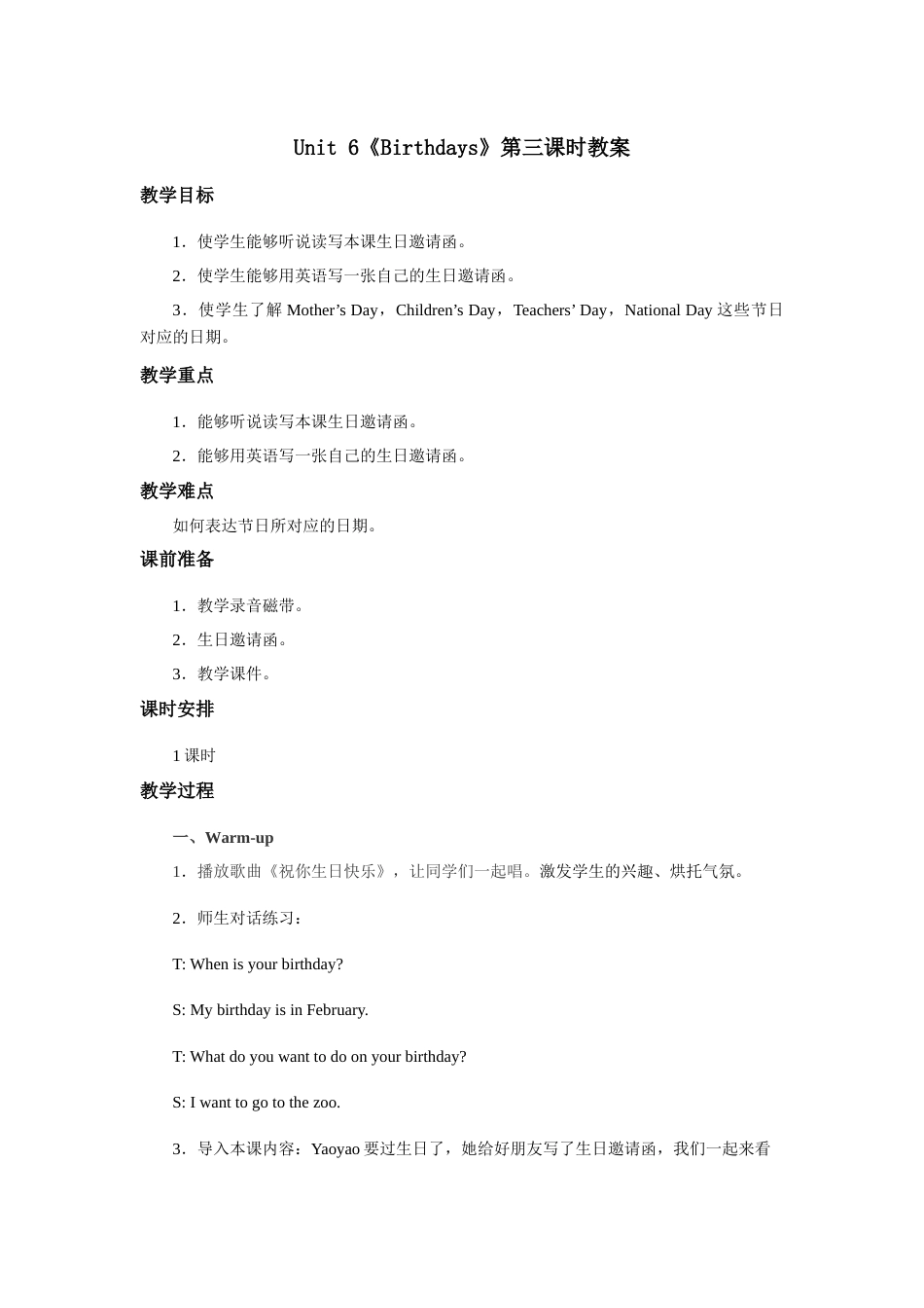 人教新起点三年级上册Unit6 教案 第3课时.docx_第1页