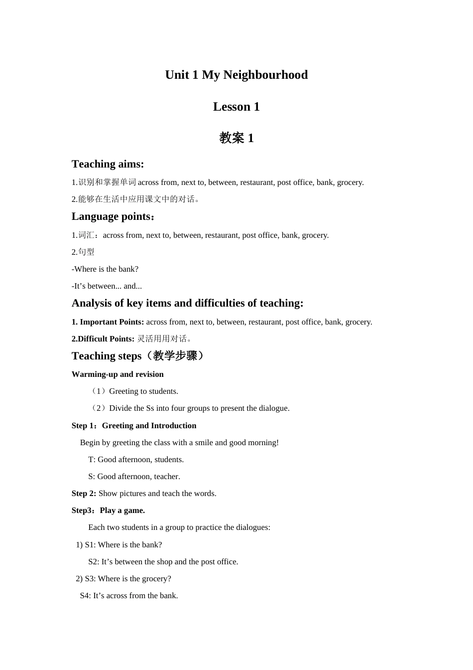 Unit 1 My Neighbourhood Lesson 1 教案 1.doc_第1页