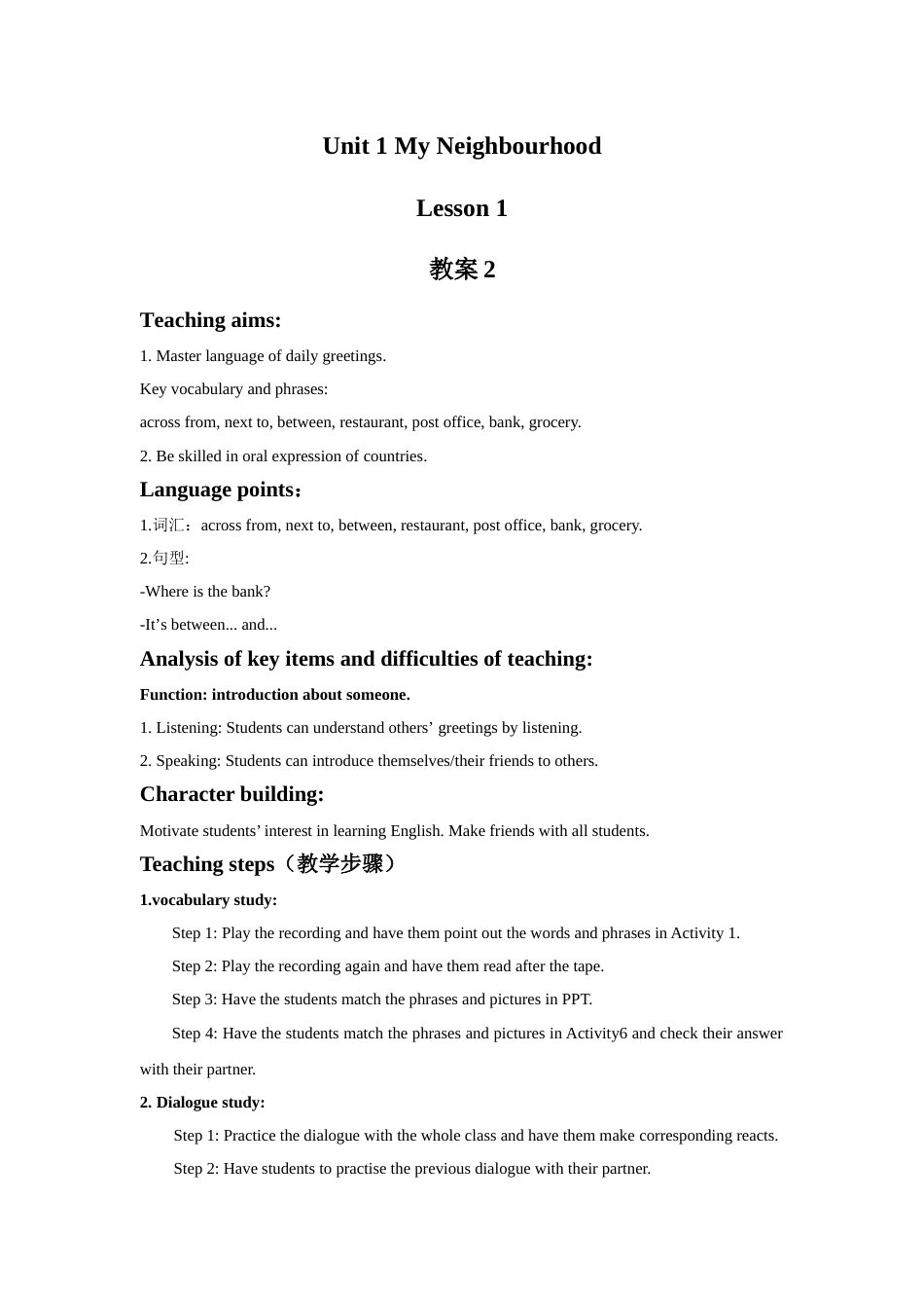 Unit 1 My Neighbourhood Lesson 1 教案 2.doc_第1页