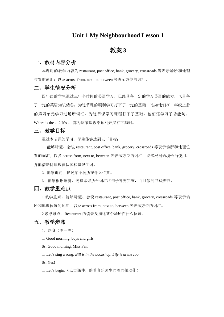 Unit 1 My Neighbourhood Lesson 1 教案 3.doc_第1页