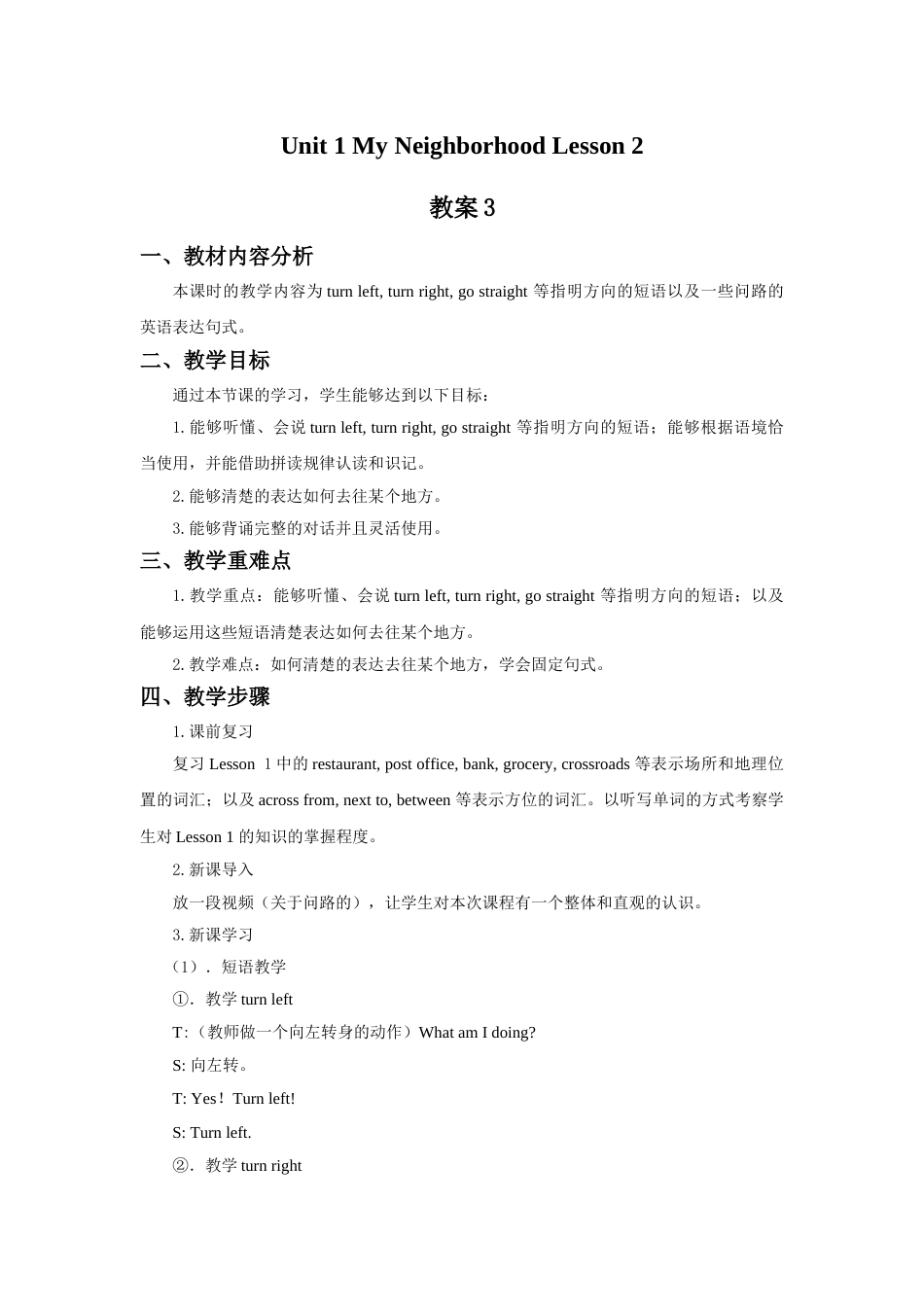 Unit 1 My Neighbourhood Lesson 2  教案3.doc_第1页