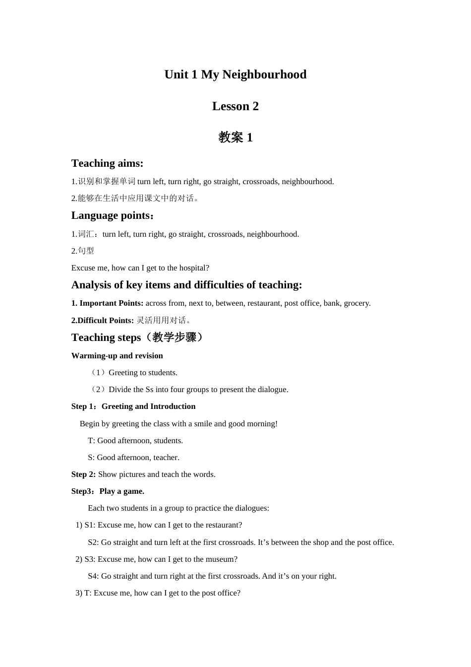 Unit 1 My Neighbourhood Lesson 2 教案 1.doc_第1页
