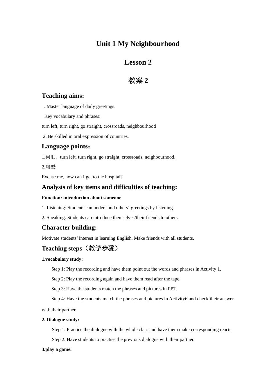 Unit 1 My Neighbourhood Lesson 2 教案 2.doc_第1页