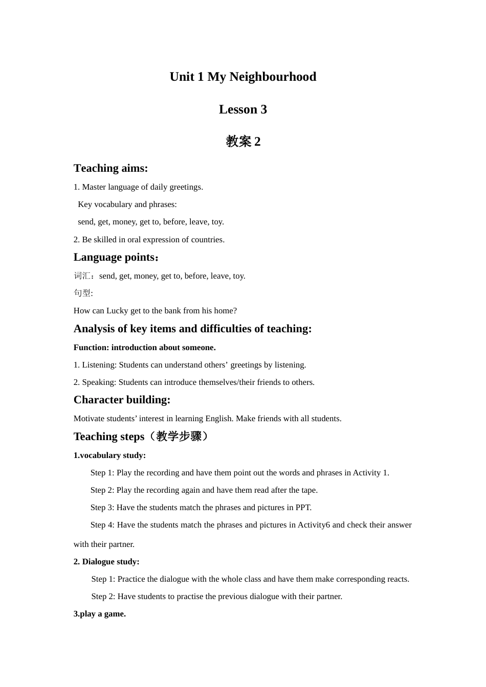 Unit 1 My Neighbourhood Lesson 3教案 2.doc_第1页