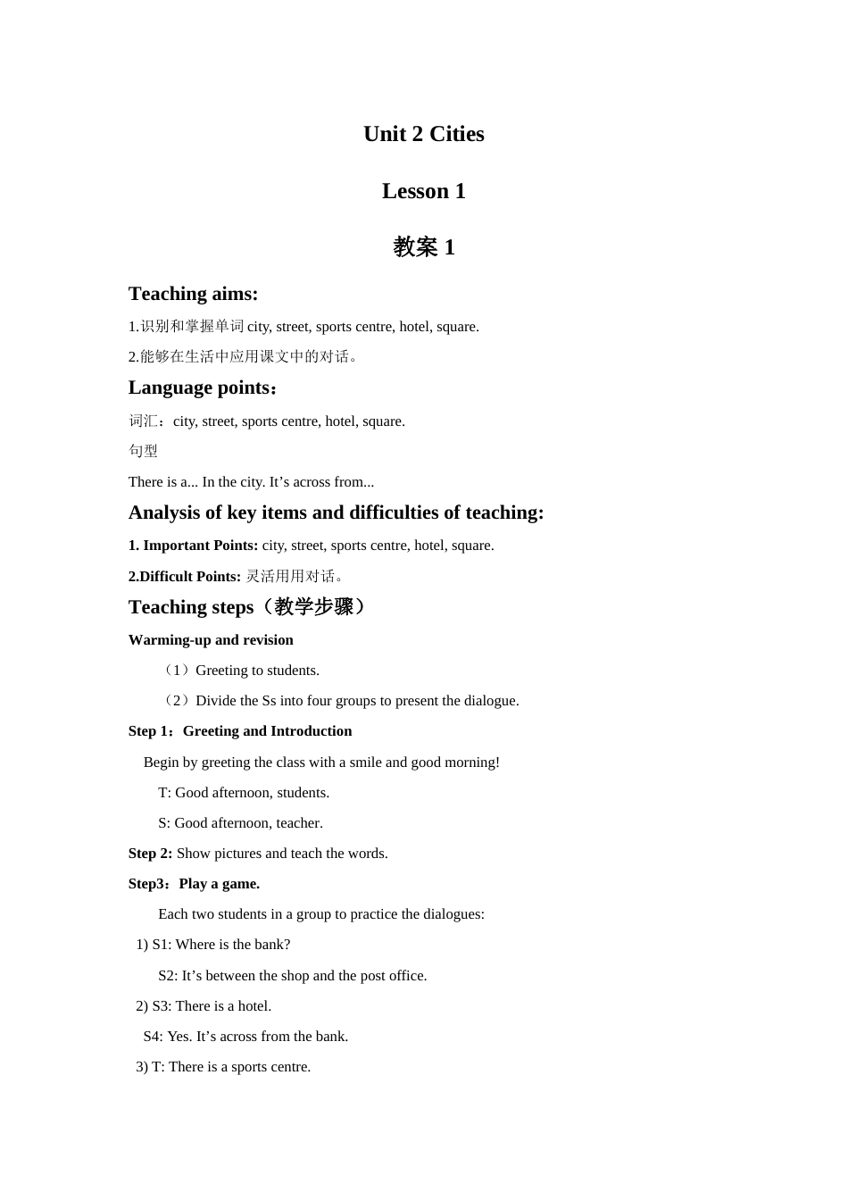 Unit 2 Cities Lesson 1 教案 1.doc_第1页