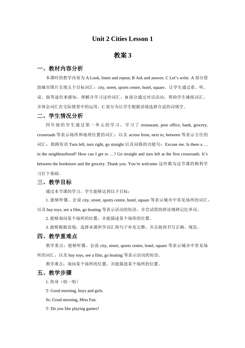 Unit 2 Cities Lesson 1 教案3.doc_第1页
