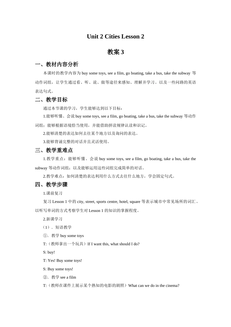 Unit 2 Cities Lesson 2 教案 3.doc_第1页