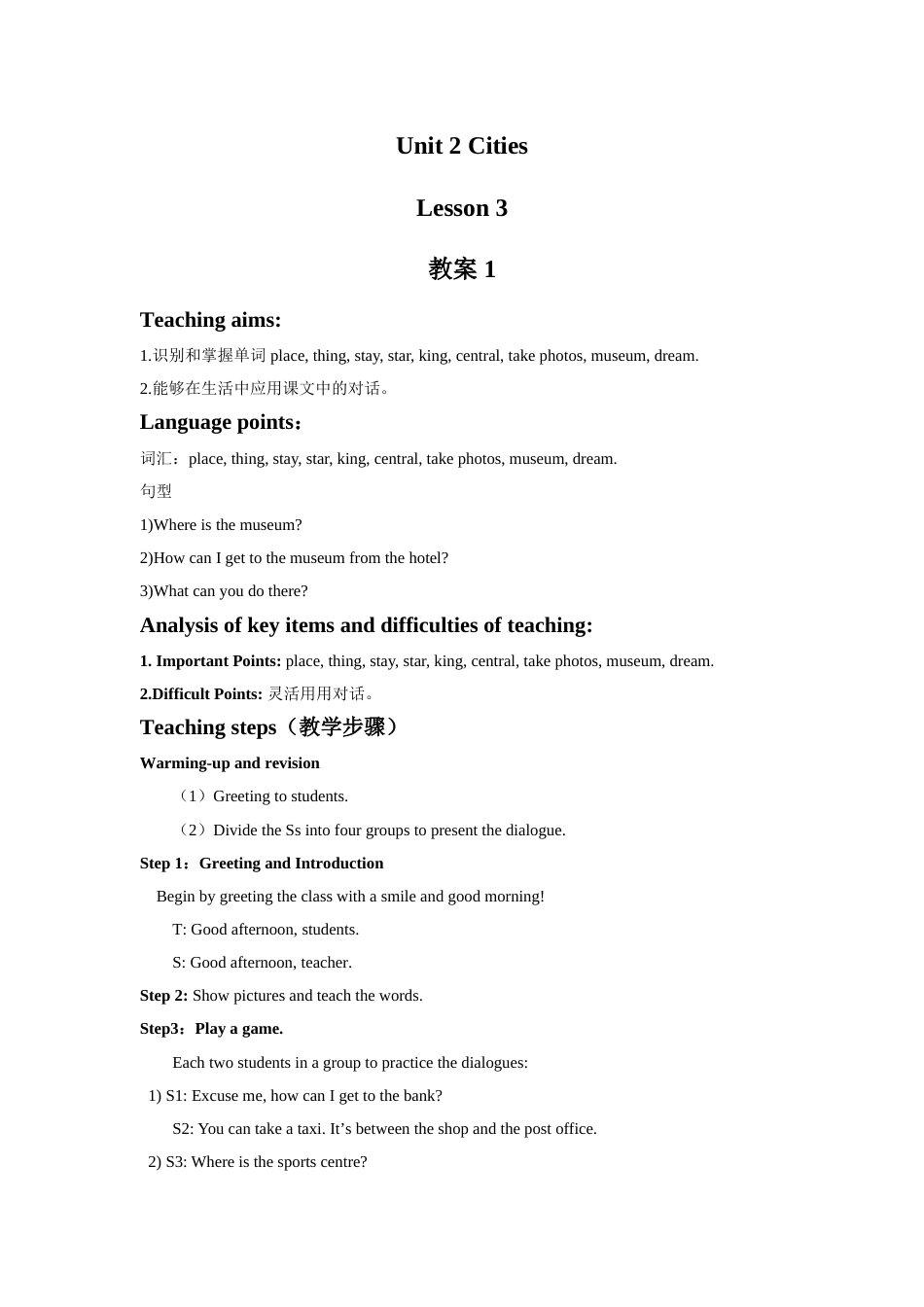 Unit 2 Cities Lesson 3 教案 1.doc_第1页