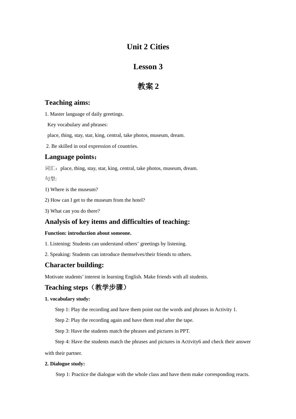 Unit 2 Cities Lesson 3 教案 2.doc_第1页