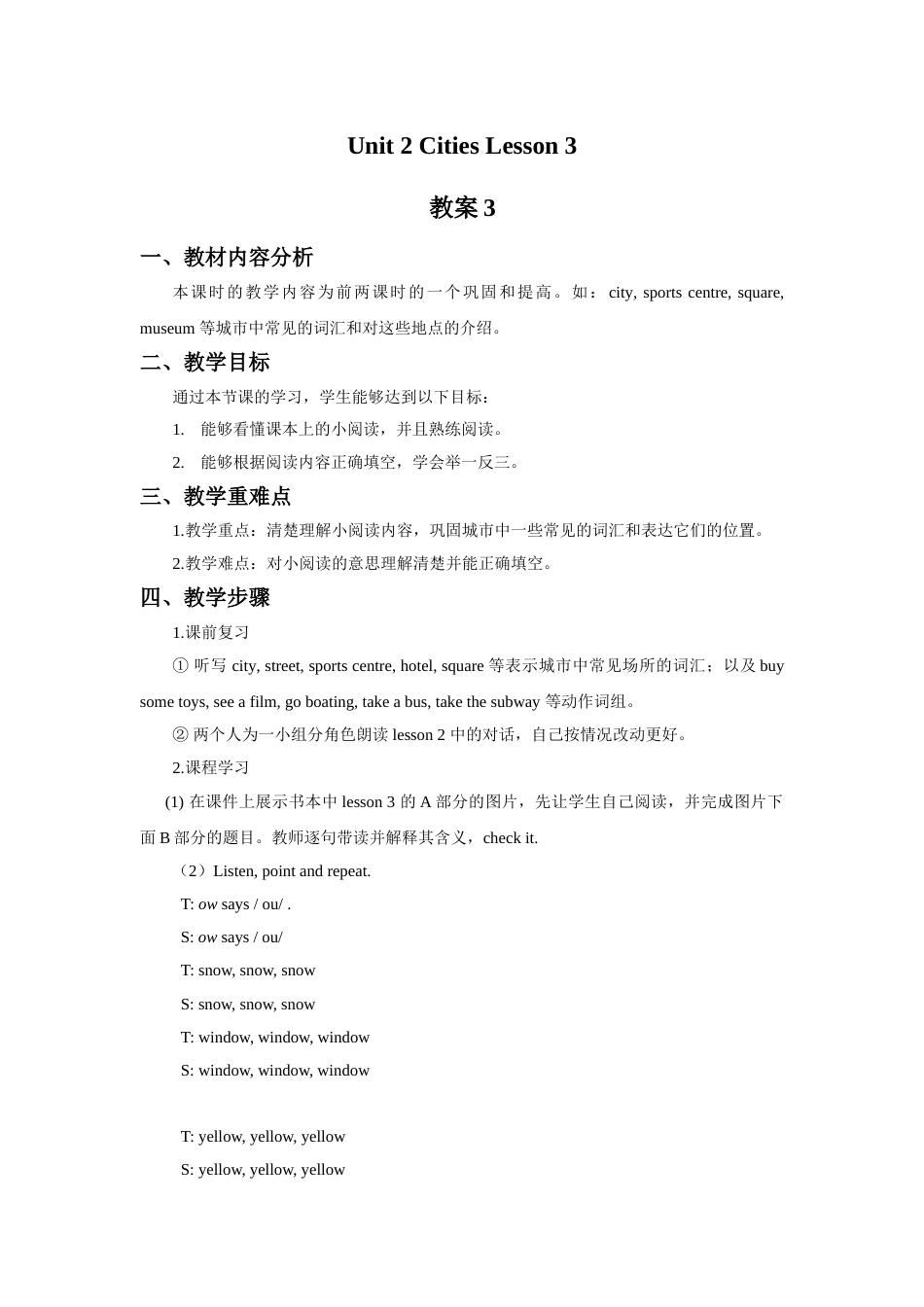 Unit 2 Cities Lesson 3 教案3.doc_第1页