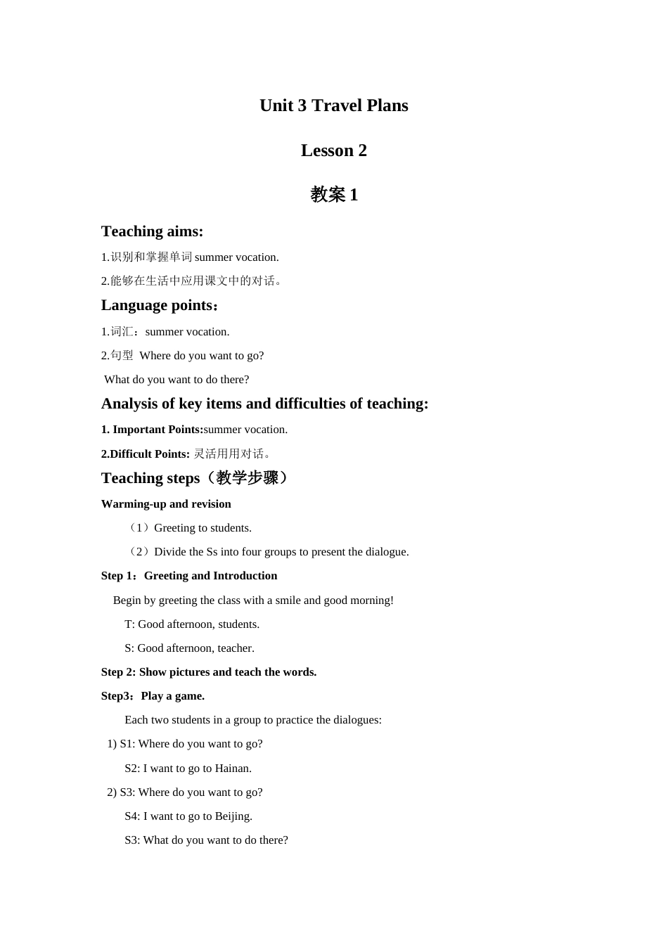 Unit 3 Travel Plans Lesson 2  教案 1.doc_第1页