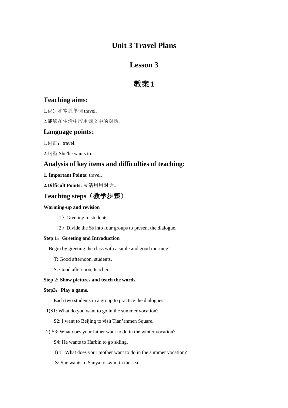 Unit 3 Travel Plans Lesson 3  教案 1.doc_第1页
