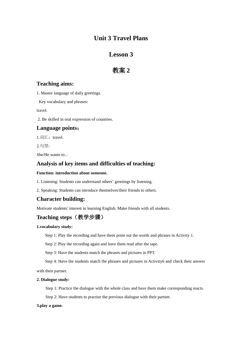 Unit 3 Travel Plans Lesson 3  教案 2.doc_第1页
